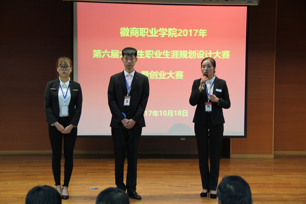 ����ְҵѧԺ�ɹ��ٰ�������ѧ��ְҵ�滮��ƴ����ߴ�ҵ����